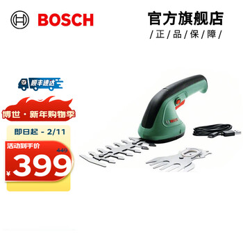 Bosch (bosch) electric hedge trimmer lithium battery rechargeable pruning shears landscaping tools pruning machine gardening household electric shears official standard