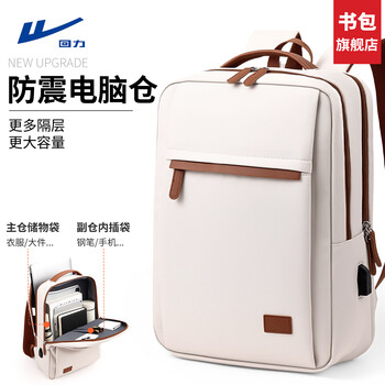 Backpack women's large-capacity business commuter computer bag casual large-capacity backpack junior high school and high school college student bag off-white
