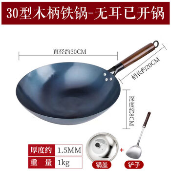 Tuojin japan imported quality zhangqiu handmade iron pot old-fashioned household wok gas stove suitable for uncoated forged iron pot 30 earless ready pot + luxury pot lid + spatula 1 inch