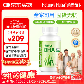 Les newka dha algae oil soft capsules 0-3 years old infants and young children dha baby liquid dha 60 capsules