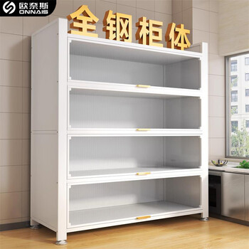 Onnais kitchen rack floor-standing multi-layer dust-proof storage cabinet household microwave oven storage cabinet cupboard sideboard four layers thickened length 120 width 35 height 112cm