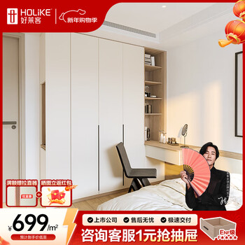 Haolaike light customization new wardrobe custom-made flat door cabinet master bedroom wardrobe whole house custom wardrobe overall bedroom size can be customized consult customer service enf level projection 1 square meter