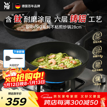 Wmf futenbao non-stick pan frying pan titanium wok cast aluminum induction cooker silver pro frying pan 28cm