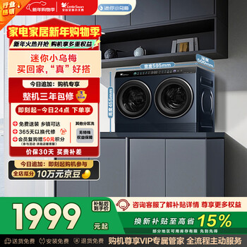 Littleswan mini little black plum double-tube zoned washing 2kg washing and drying integrated tndd20-08aide lazy three-tube washing machine can be stacked fully automatic three-tube underwear washing