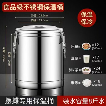 Tuojin japan imported quality extra thick 304 stainless steel insulated bucket for schools and kindergartens with large capacity for commercial rice stalls specifications water capacity 8 catties no faucet 8l