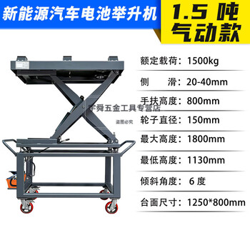 Lanpody new energy vehicle battery lift electric vehicle battery pack disassembly and assembly lifting platform cart transfer bracket pneumatic model 1.5 tons-new upgraded model