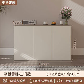 Sanqihu new arc sideboard low cabinet wall-mounted integrated multi-functional storage cabinet wine cabinet enf grade cabinet 3enf grade right-angle model length 120cm cream white + snow walnut