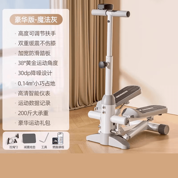 Merach silent stepper home small fitness equipment bearing 200 jin armrest style luxury gift pack - silent and compact - bearing 200 jin - gray