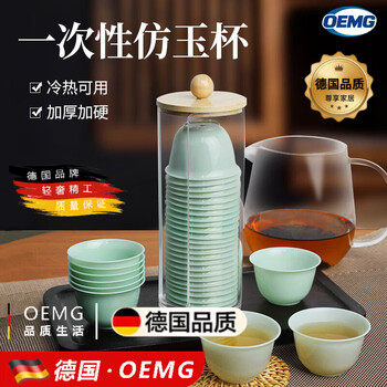 Oemg german disposable kung fu tea cup small cup individually packaged travel tea set tea cup trial cup drinking tea cup home pp tea cup 1 pack 10 trial packs green