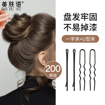 Skin beauty black hair clips one-line clips + u-shaped clips 200 small black clips invisible plate hair clips bangs broken hair clip mf8747