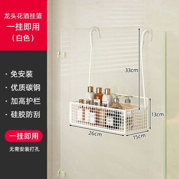 Fantasy bathroom door rear rack shower room hanging basket bathroom shower room hanging rack glass door partition iron storage rack white double layer five hooks