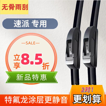 Wondfo is suitable for skoda superb wiper strips 15 models and 19 models. original special silent boneless wiper blades. silent front wipers. 1 pair. skoda superb/2000-2024 models.