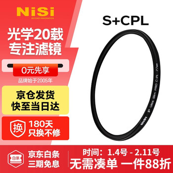Nisi cpl polarizer 67mm ultra-thin frame high-definition anti-reflective filter polarizer restores color saturation suitable for canon sony xiaomi 15ultra photography kit