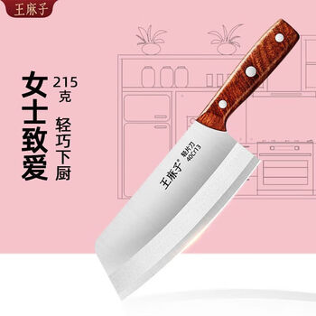 Wang mazi xinjiang shipped household kitchen knife chef's special chopper knife slicing knife meat cleaver 72