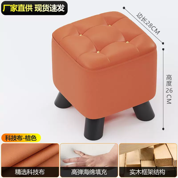 Yusenyi solid wood shoe changing household small bench stool foot stool simple modern stool creative square stool coffee table sofa low stool light luxury technology cloth orange shopkeeper recommended