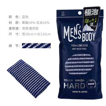 Hanoufei japan imported men's bath towel, back sponge, long back bath towel, strong rub plaster bath ball bath wipe, blue (men's model, universal type), imported from japan