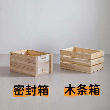 Yusenyi storage box decorative shelf flower stand fruit green plant stand solid wood box supermarket rectangular pile display wooden frame box wooden crate wood color one-layer small size length 40x width 26x height 8cm (board thickness 1.0c