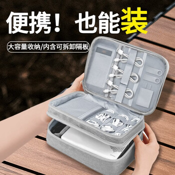 Suitable for multi-functional data cable storage bag, notebook mouse cable storage box, digital storage bag, earphone u disk u, three-layer large gray 27x21x10cm, independent grid layered storage
