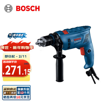 Bosch (bosch) gsb 600 professional impact drill electric drill hand drill electric screwdriver electromechanical hand drill punch official standard carton bare metal