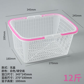 Fantasy strawberry basket fruit basket wholesale egg basket picking basket fruit frame white 12 pounds without lid
