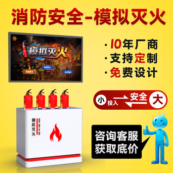 Hanan intelligent control casting vr simulated fire extinguishing experience equipment 3d virtual fire extinguishing practice drill vr fire safety science education exhibition hall simulated fire extinguisher interactive learning fire emergency training simulated fire extinguishing (intent money)