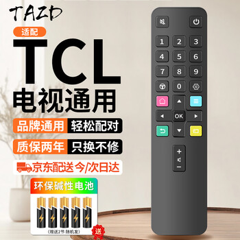 Tazd is suitable for tcl tv remote control arc801l rc801ldci1 49l2 55l2 65p3 32p6 50l2 thunderbird lehua universal infrared tv remote control board