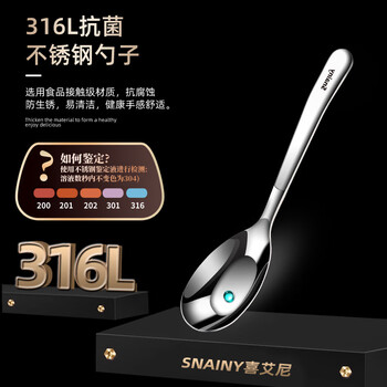 Yusenyi 316 stainless steel spoon household spoon children's eating spoon adult soup thickening flat bottom spoon deepening spoon 316 steel mini 2