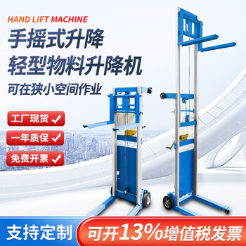Light and small hand-operated warehouse lifting and stacking material handling truck portable manual lifting platform aluminum alloy manual lifting std-181 1*1