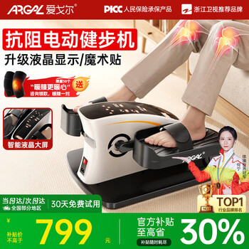 Aigore intelligent electric walking machine home elliptical machine for the elderly active and passive rehabilitation training bicycle leg training equipment heavy upgrade 4.0 electric walking machine (24-speed intelligent/active and passive)