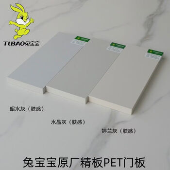 Baby bunny pet cabinet door customized moganshan wardrobe integral cabinet door kitchen european pine board cabinet door panel self-made bunny baby pet fine board zhao water gray skin feel crystal gray skin feel tinglan gray skin feel