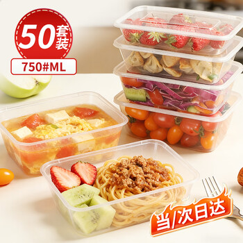 Tortoiseshell damocamp disposable packaging box thickened square transparent plastic box take-out packaging box sealed 750ml with lid 50 sets