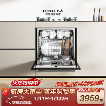 Fotile under-stove dishwasher nj01s n1s series embedded small size household 14 sets large capacity 100 steam sterilization