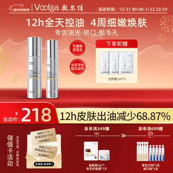 Fuljia's new blockbuster lactobionic acid water emulsion set (water 100ml + milk 50g) tightens pores, controls oil and removes acne