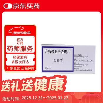 Original imported volitin lecithin complex iodine tablets 1.5mg*60 tablets/box