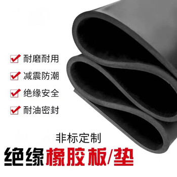 Biaonu high-voltage insulating mat distribution room floor mat black insulating rubber mat rubber skin rubber plate insulating rubber mat distribution room herringbone 5.0mm thick 2.8 meters wide * 1 meter long buy a few meters and fill in a few pieces