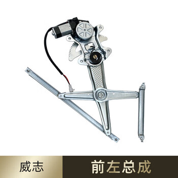 Meng qianfan is suitable for faw weizhi/ville/vios/vizzi car window electric glass lifter assembly window motor motor weizhi front left (main driving position) original plug