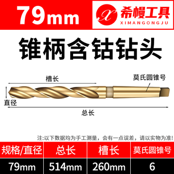 S special taper shank twist drill bit for cobalt-containing stainless steel h high-speed network m35 morse taper shank drill bit 13-35.5mm cobalt-containing taper drill 79mm