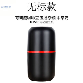 Tuojin imported quality bean grinder from japan, electric coffee bean grinder, household small grinder, stainless steel coffee, classic one-word bean grinder with non-detachable bean compartment