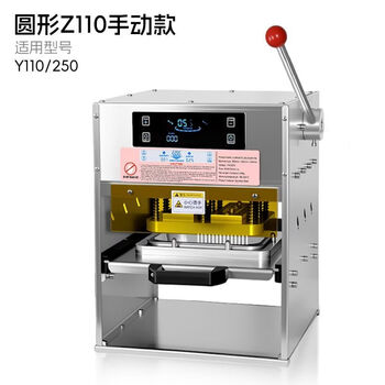 Sealing machine, fully automatic small commercial hand-pressed golden tinfoil box, tinfoil bowl, aluminum foil lunch box, takeaway packaging, yuan 110 z series manual sealing machine