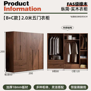Yusenyi wardrobe home bedroom small apartment large wardrobe storage storage cabinet 2.0 meters five doors +c model (200x60x200cm) assembled
