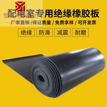 Black thickened insulating rubber mat suitable for 10kv power distribution room shock-absorbing rubber mat floor mat rubber leather black 2mm thick 1 meter wide 50 kg standard parts