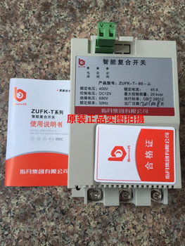 Original group intelligent composite switch zufk-t-60-capacitive switching switch common compensation type