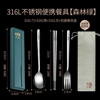 Tuojin 316l stainless steel chopsticks and spoon set three-piece set single portable cutlery box student storage box green 316l spoon + chopsticks + fork free storage bag