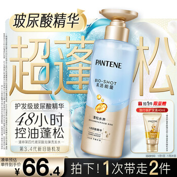 Pantene hyaluronic acid bubble shampoo 530g oil control fluffy oil removal shampoo shampoo jingdong self-operated deep water bubble shampoo