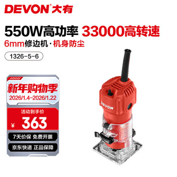 Devon 6mm trimming machine 1326 bakelite milling woodworking engraving machine slotting machine high power trimming machine power tool gong machine 1326 official standard configuration