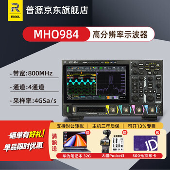 Rigol puyuan mho900 series portable digital oscilloscope 800mhz bandwidth 4+16 digital channels 12bit mho984 (800mhz 4 channels 4gsa/s)