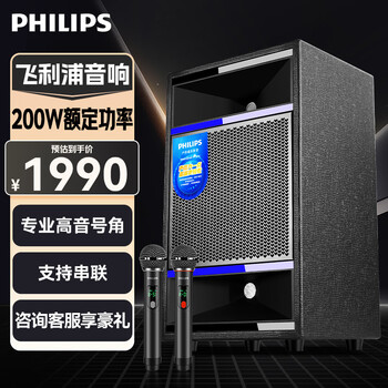 Philips outdoor stage high-power square dance audio mobile portable trolley commercial conference speaker wireless bluetooth high-volume karaoke amplification with dual microphones sd509 8-inch subwoofer + dual professional microphones