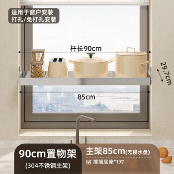 Jijia stainless steel kitchen window sill wall mounted dish rack drain rack dish rack above sink 304 stainless steel 85cm long pot rack