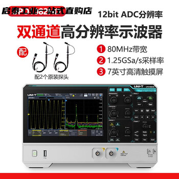 Ulide high-precision digital oscilloscope 12bit high-resolution dual-channel oscilloscope upo1082hd (dual-channel_80m bandwidth_1.25g