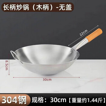 Tuojin thickened 304 stainless steel non-stick wok commercial gas stove wok thickened round bottom uncoated single handle wok single handle extra thick anti-scalding wooden handle non-stick wok (304 material) 30cm